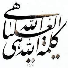 سلسله نسشت های “نظام حکمرانی دینی ” جلسه هفتم