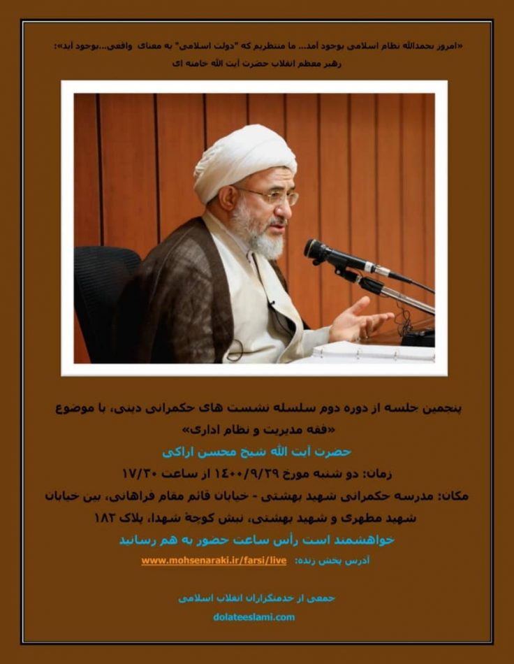 دولت اسلامی